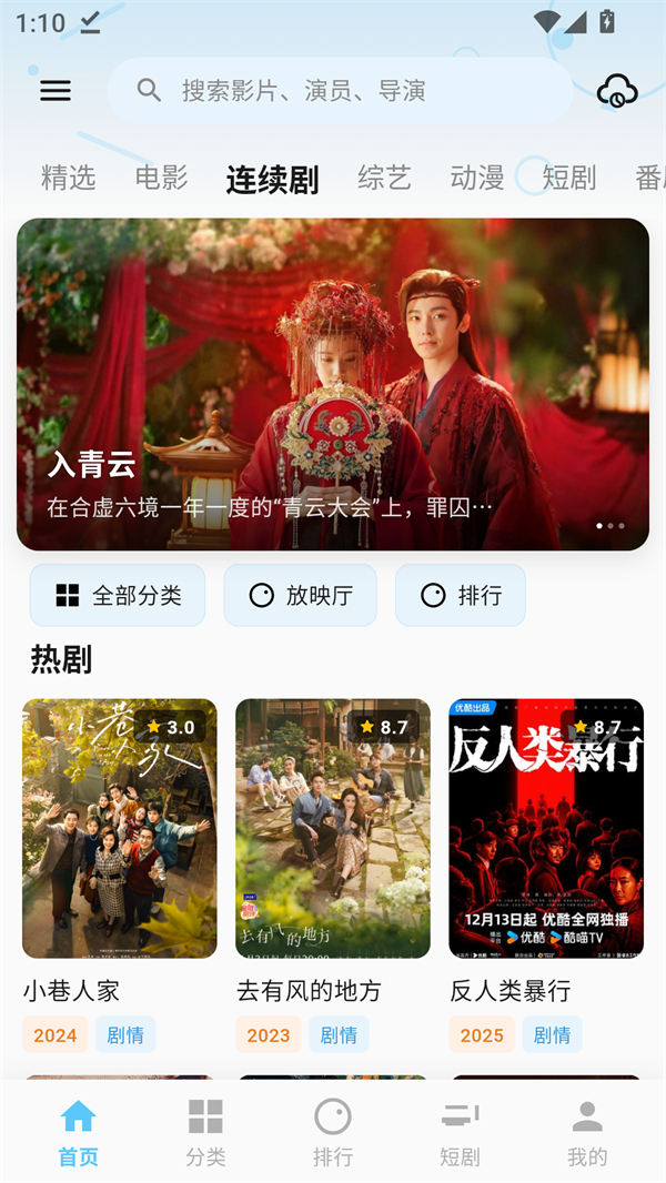 粉象世界纯净版 第4张图片