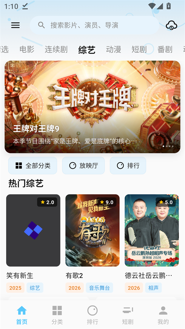 粉象世界纯净版 第2张图片