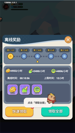 新手攻略3