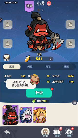 新手攻略4
