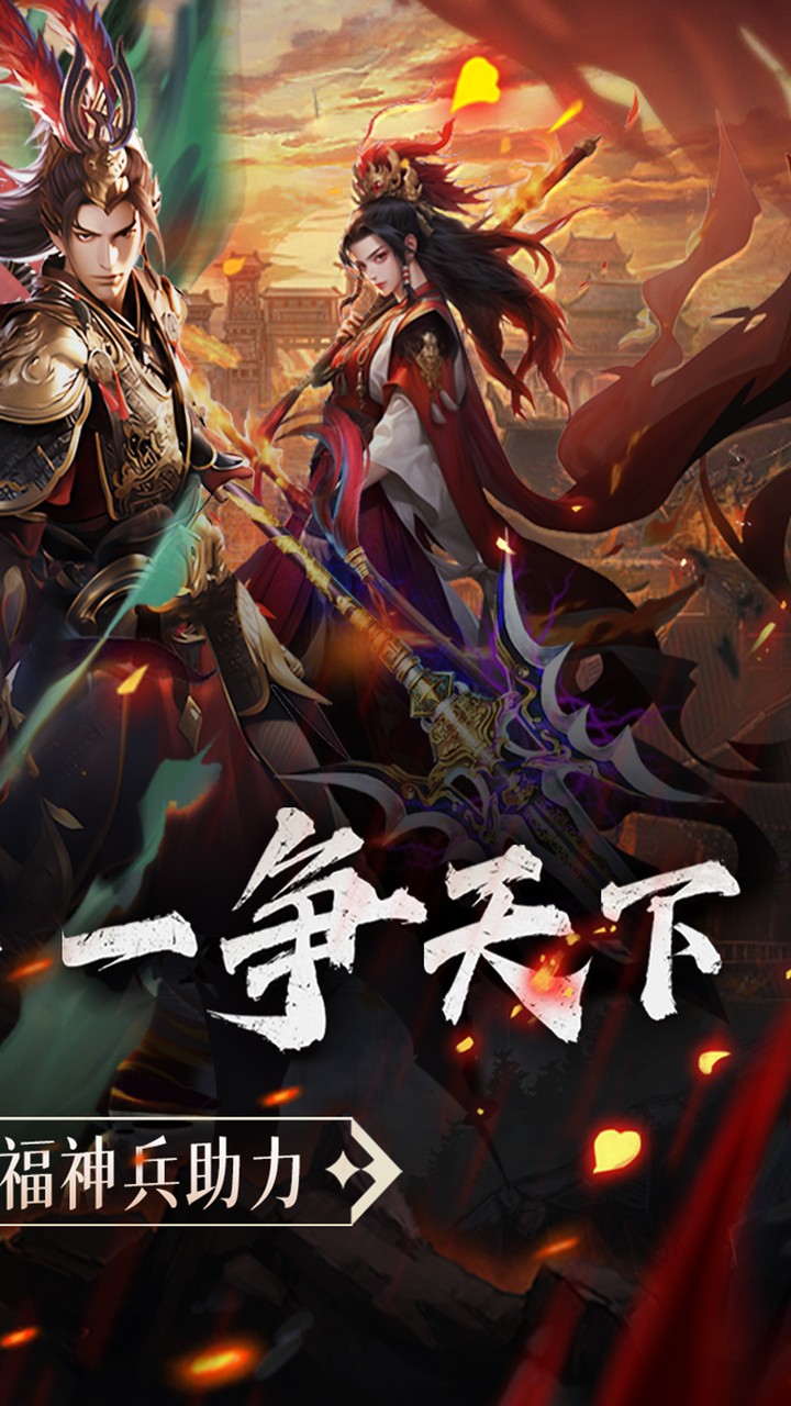 乱世龙魂0.05折手游下载 第2张图片