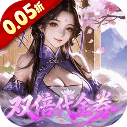 乱世龙魂0.05折双倍代金券畅玩版下载 v1.0.21 安卓版