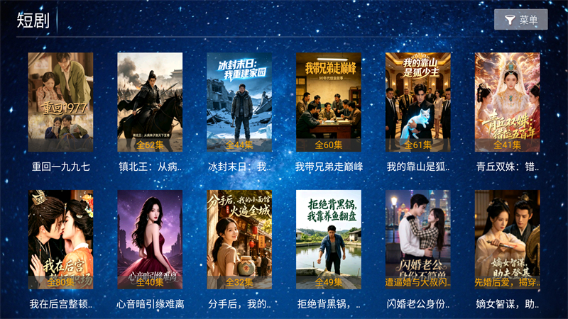 长城影院电视版下载 第2张图片