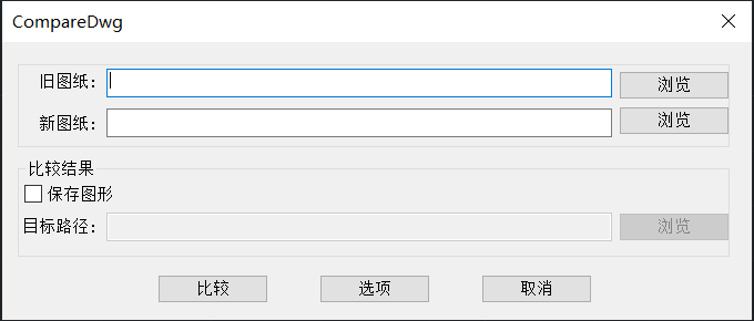 一键解锁图纸差异1