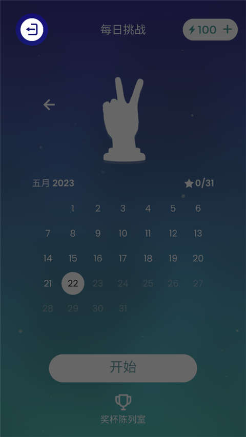 新手教程截图4