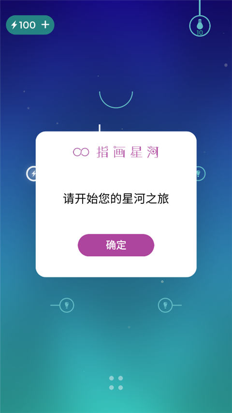 新手教程截图6