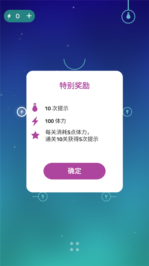 新手教程截图7