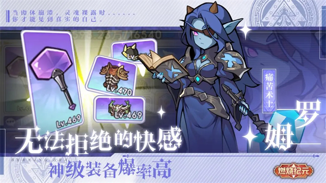 燃烧纪元无限版 第2张图片