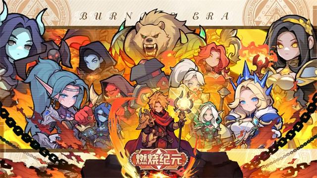 燃烧纪元无限版 第3张图片