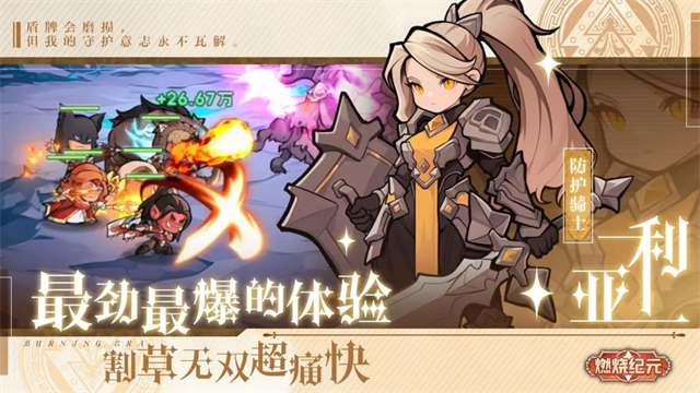 燃烧纪元无限版 第4张图片
