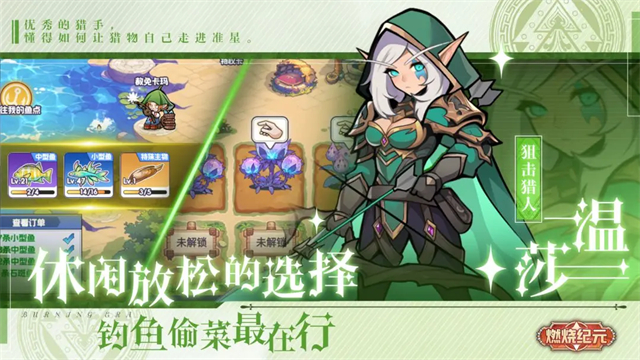 燃烧纪元无限版 第5张图片