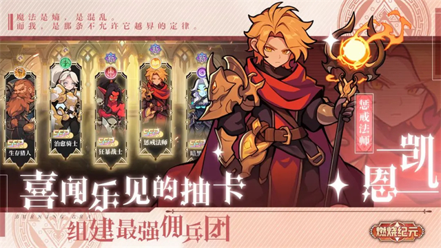 燃烧纪元无限版 第6张图片