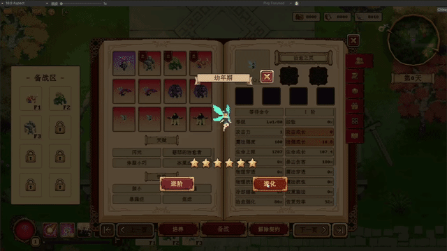 游戏攻略截图2
