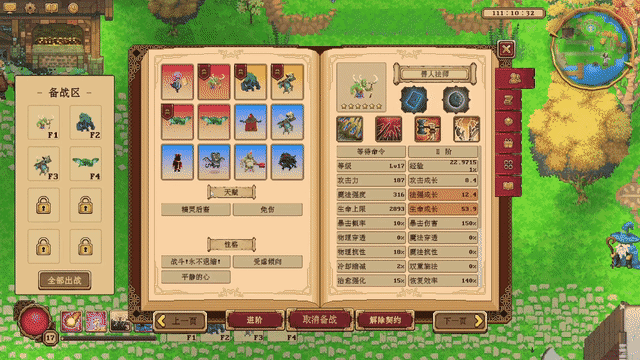 游戏攻略截图4