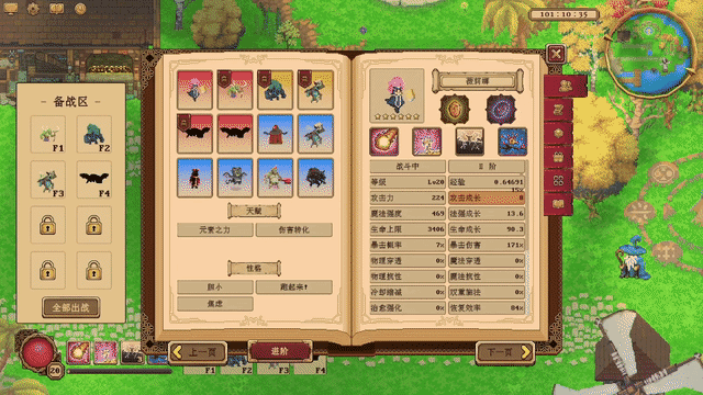 游戏攻略截图7