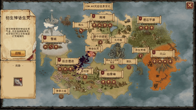 游戏攻略截图8