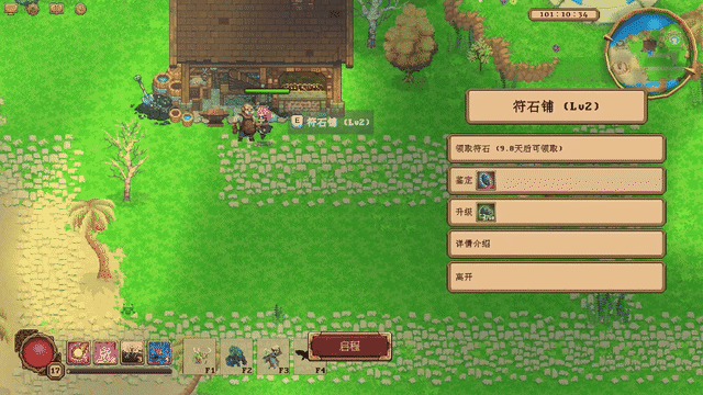 游戏攻略截图10
