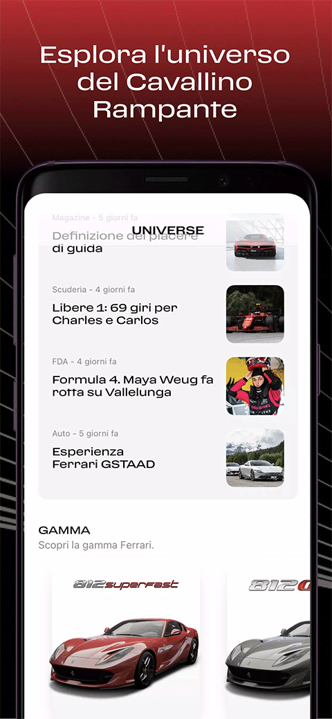 MyFerrari app官方版下载 第4张图片