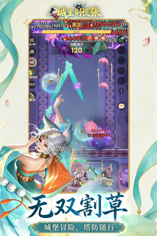 城主别慌张0.1折版 第4张图片