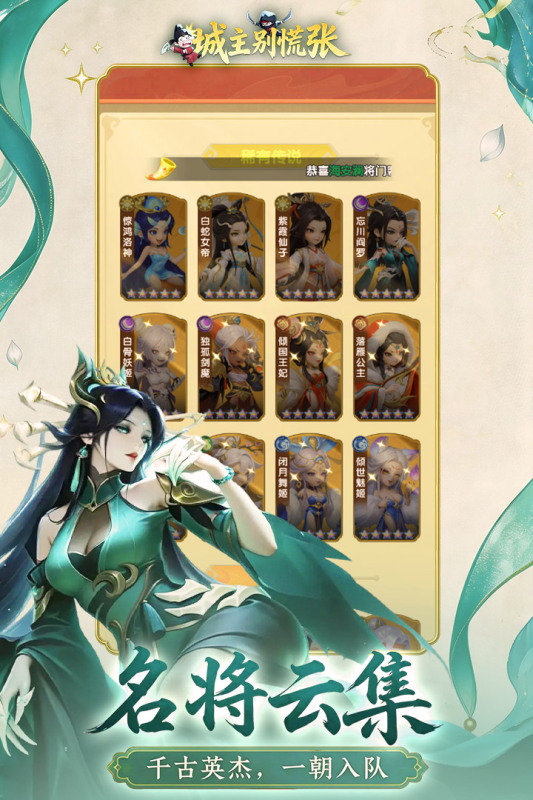 城主别慌张0.1折版 第1张图片