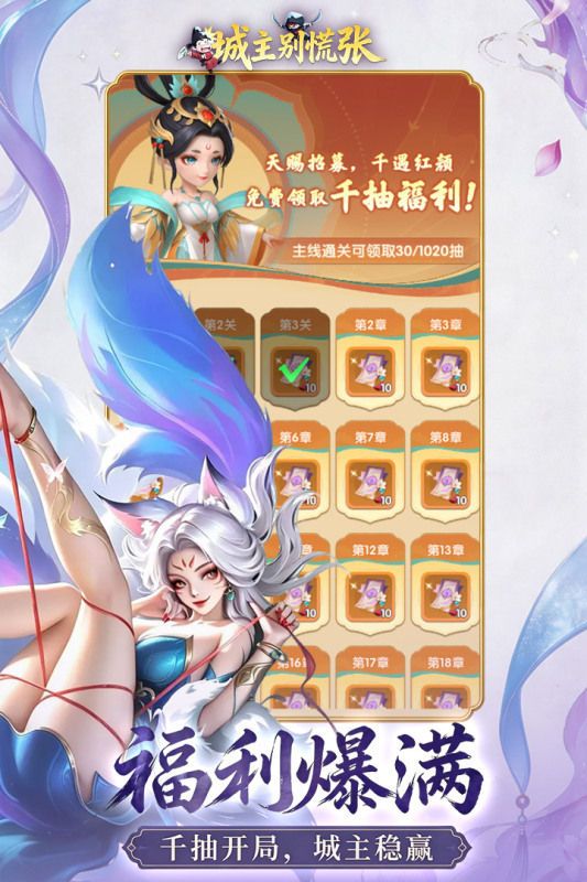 城主别慌张0.1折版 第2张图片