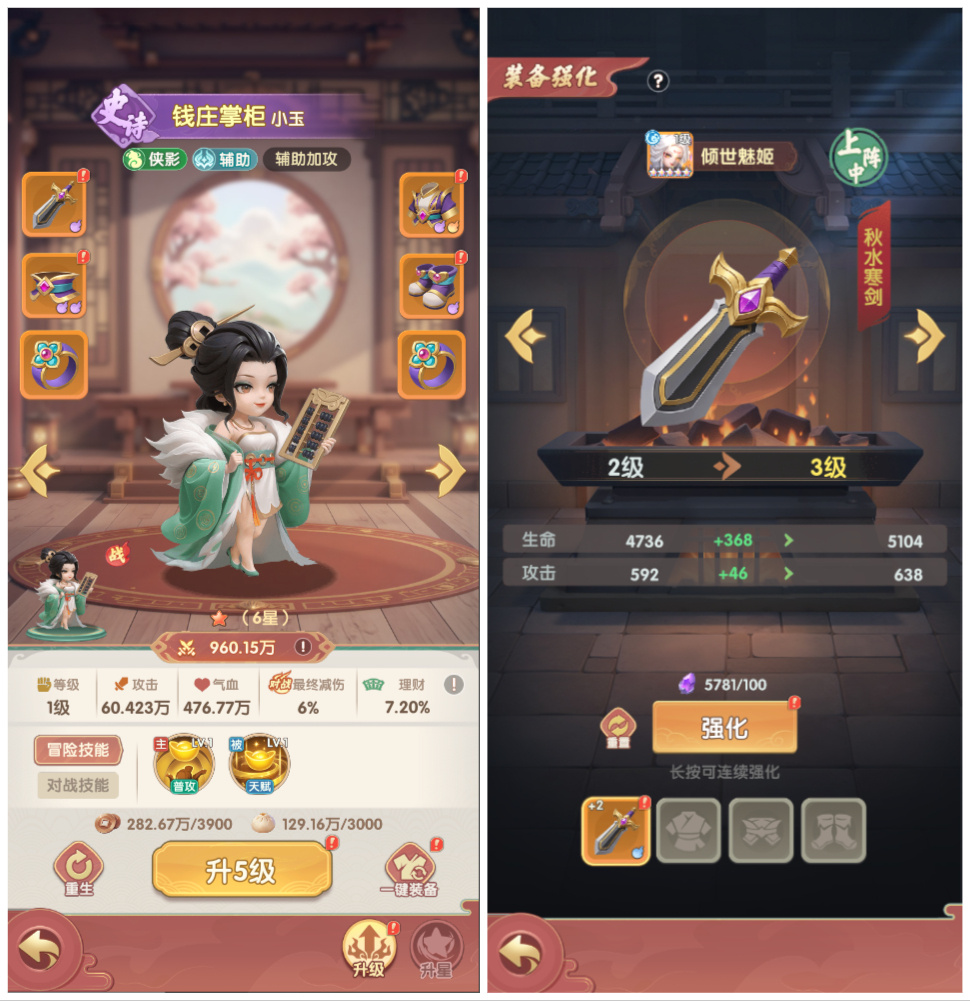 门客养成攻略2