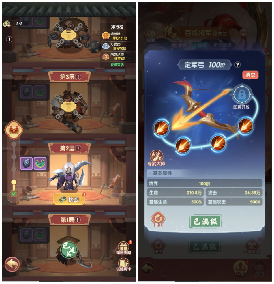 门客养成攻略3
