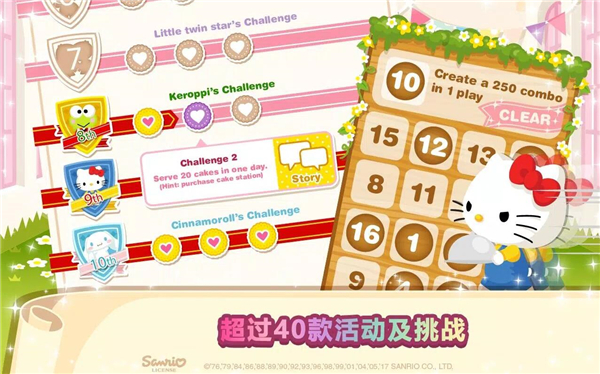 hellokitty梦幻咖啡厅最新版 第5张图片