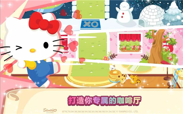 hellokitty梦幻咖啡厅最新版 第3张图片