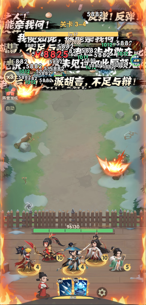 游戏攻略3