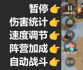 游戏攻略4