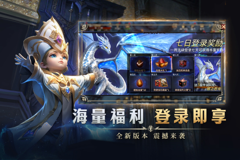 龙渊王座官方版 第5张图片