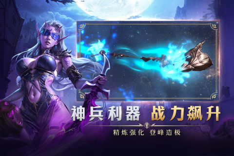 龙渊王座官方版 第3张图片
