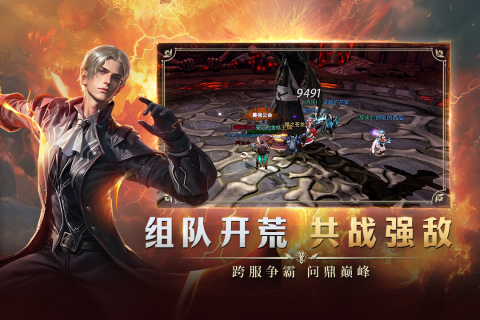 龙渊王座官方版 第2张图片