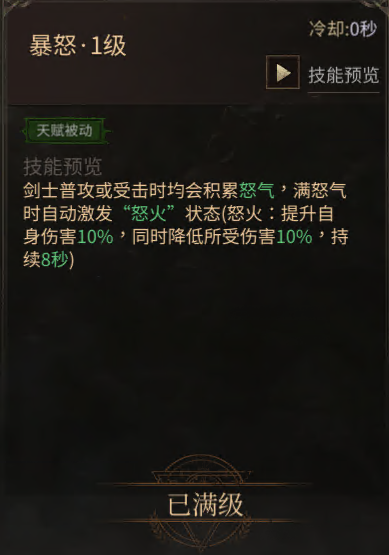雷霆战士攻略2