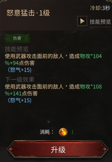 雷霆战士攻略3
