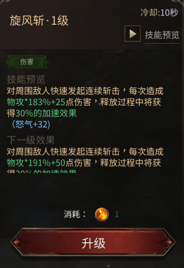 雷霆战士攻略4