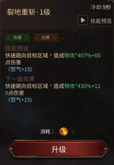 雷霆战士攻略6
