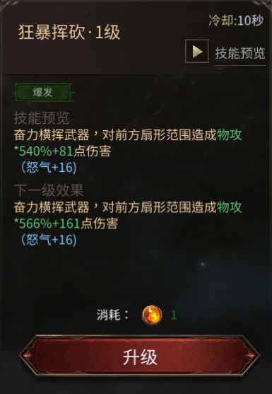 雷霆战士攻略7