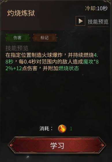 元素法师攻略4