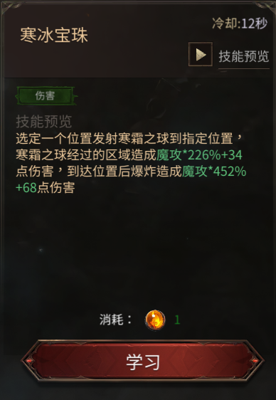 元素法师攻略5
