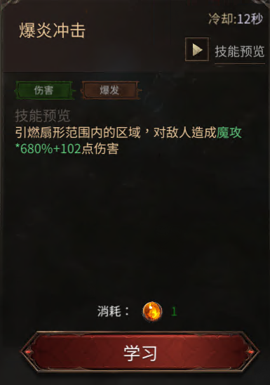 元素法师攻略7