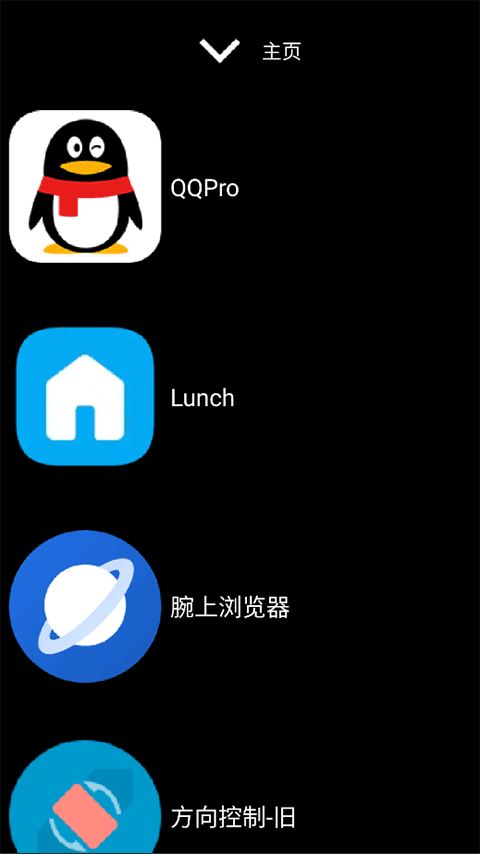 微思应用商店手表app最新版下载 第2张图片