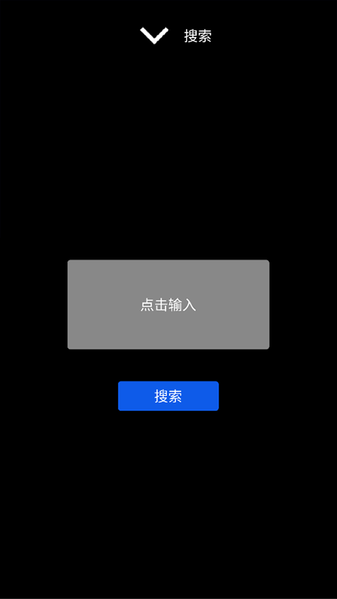 微思应用商店手表app最新版下载 第4张图片