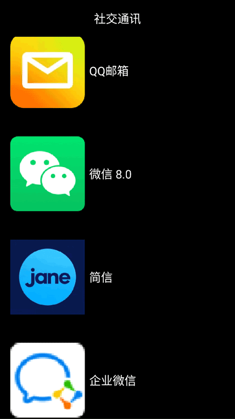 微思应用商店手表app最新版下载 第1张图片