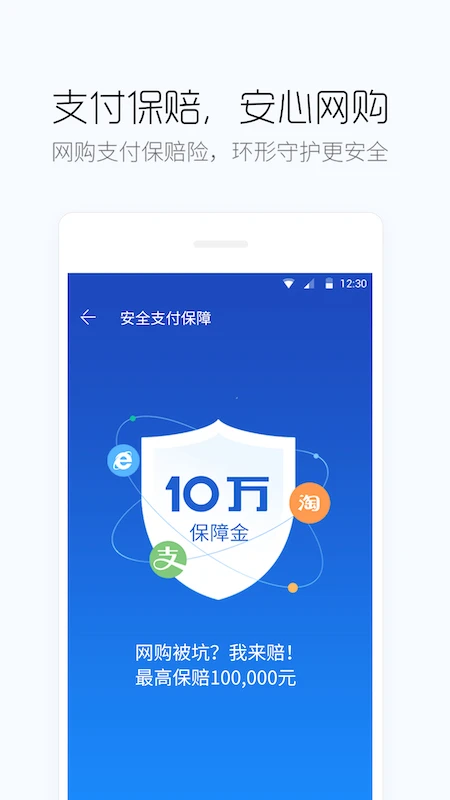 百度手机卫士极速版app下载 第3张图片
