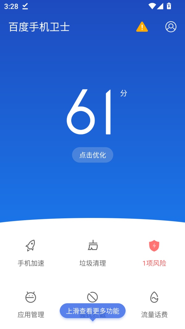 设置电话拦截及来电关机教程截图1