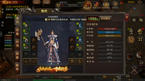 新手攻略2