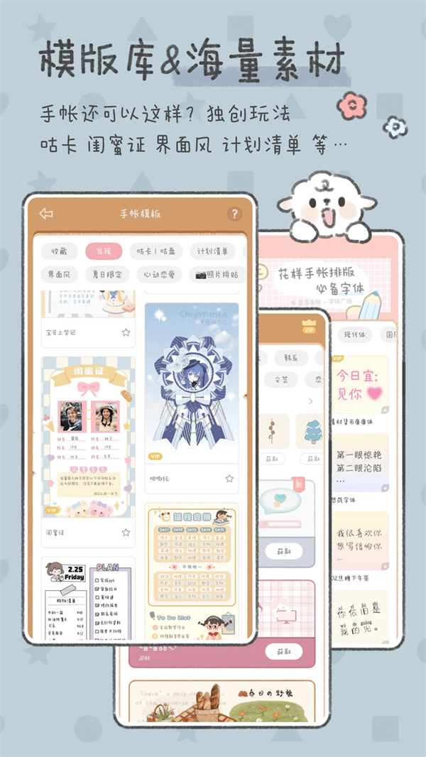 念念手帐电子版 第3张图片