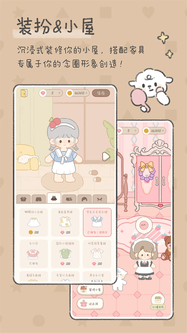 念念手帐电子版 第2张图片